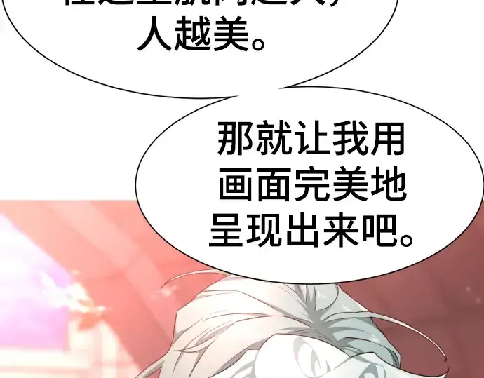 《史诗级领地设计师》特别篇2图109