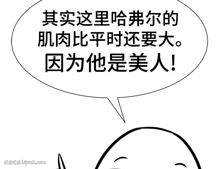 《史诗级领地设计师》特别篇2图112