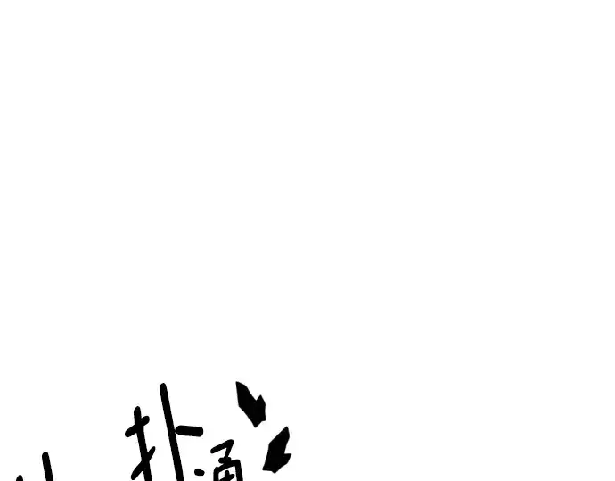 《史诗级领地设计师》特别篇2图114