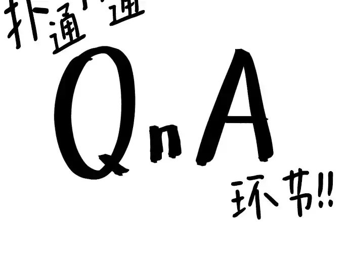 《史诗级领地设计师》特别篇2图115