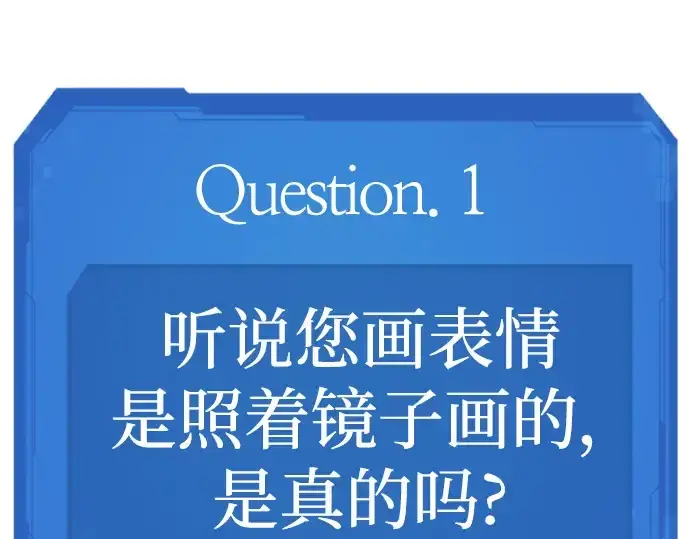 《史诗级领地设计师》特别篇2图116