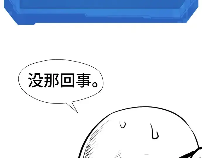 《史诗级领地设计师》特别篇2图117