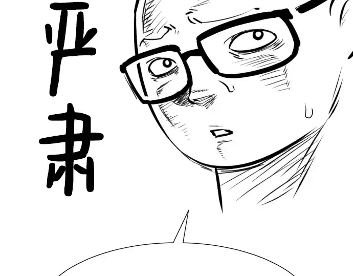 《史诗级领地设计师》特别篇2图118