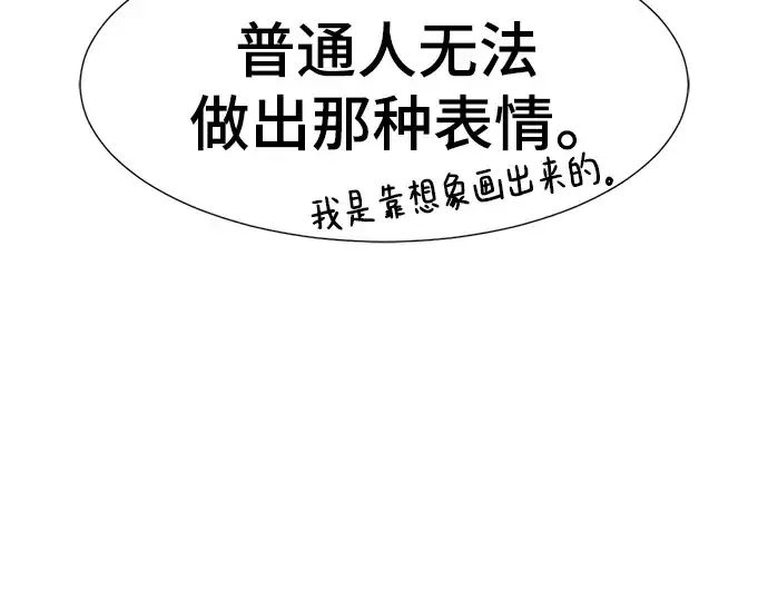 《史诗级领地设计师》特别篇2图119