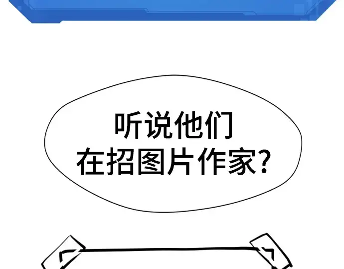 《史诗级领地设计师》特别篇2图12