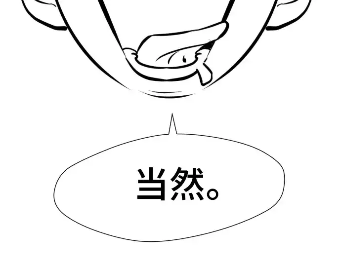 《史诗级领地设计师》特别篇2图122