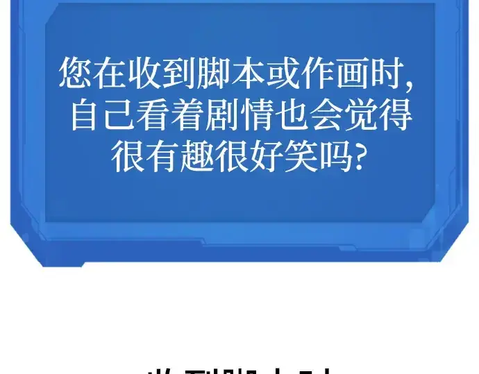 《史诗级领地设计师》特别篇2图124
