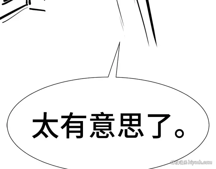 《史诗级领地设计师》特别篇2图128