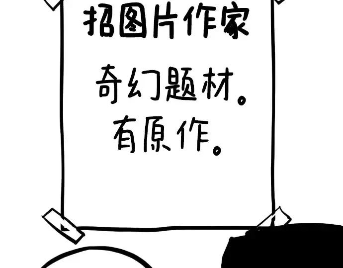 《史诗级领地设计师》特别篇2图13