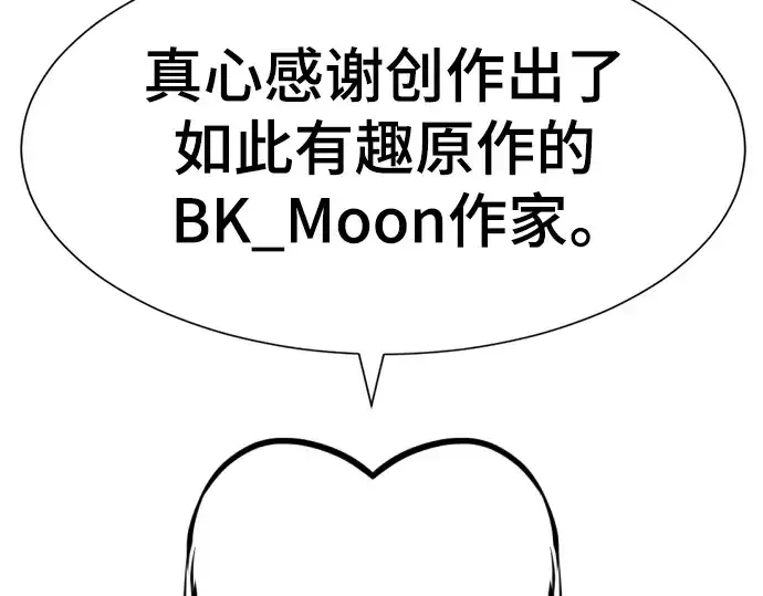 《史诗级领地设计师》特别篇2图132