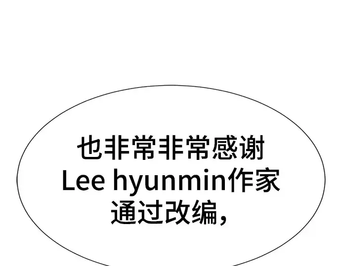 《史诗级领地设计师》特别篇2图134