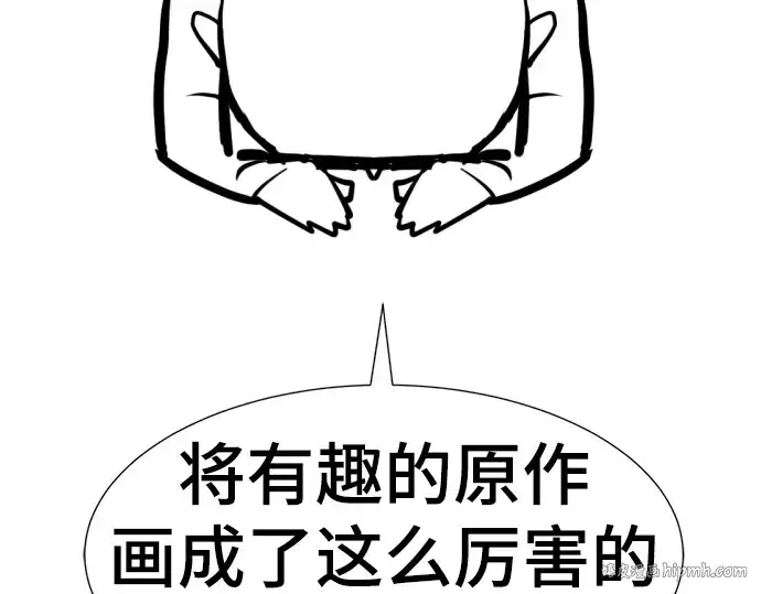 《史诗级领地设计师》特别篇2图136
