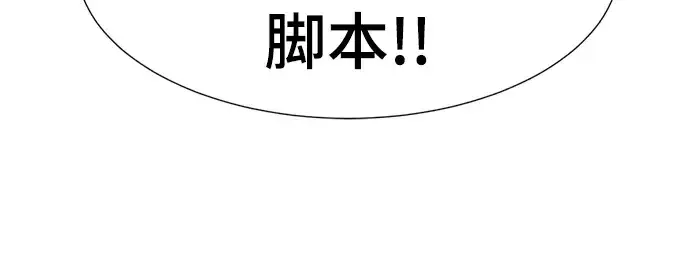 《史诗级领地设计师》特别篇2图137