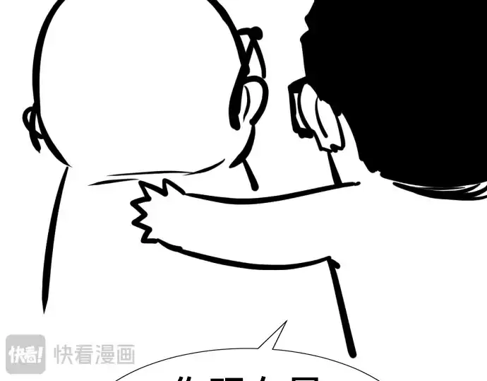 《史诗级领地设计师》特别篇2图14
