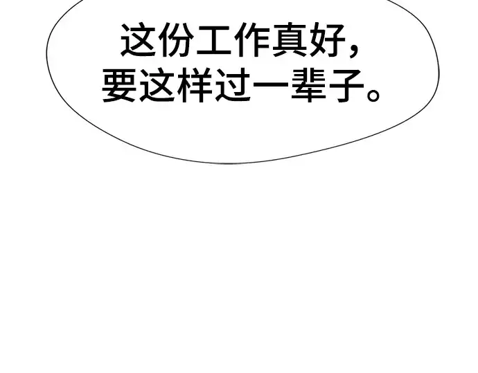 《史诗级领地设计师》特别篇2图141