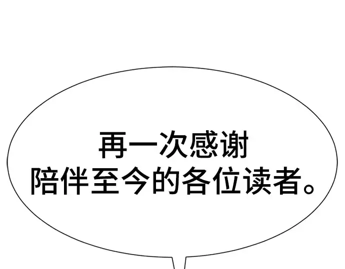 《史诗级领地设计师》特别篇2图142