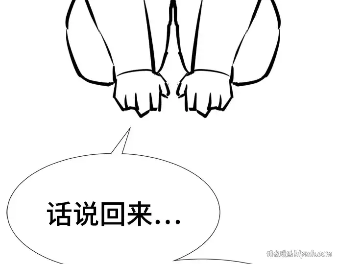 《史诗级领地设计师》特别篇2图144