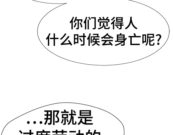 《史诗级领地设计师》特别篇2图145