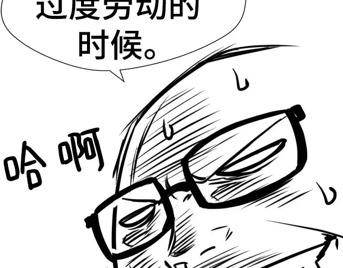 《史诗级领地设计师》特别篇2图146