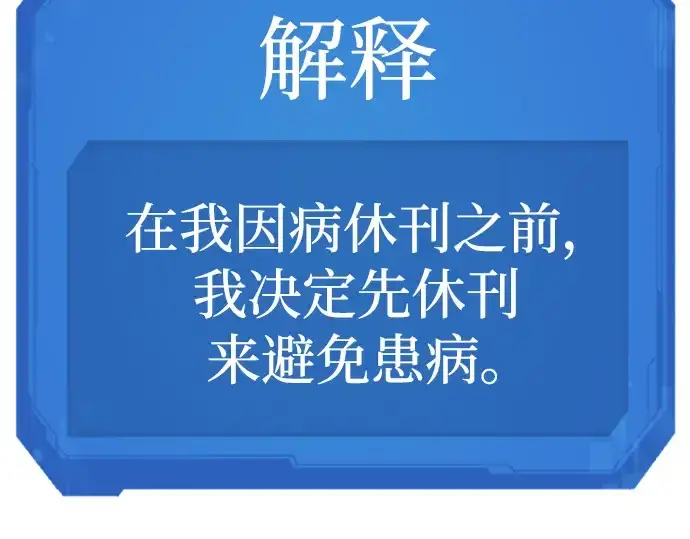 《史诗级领地设计师》特别篇2图149