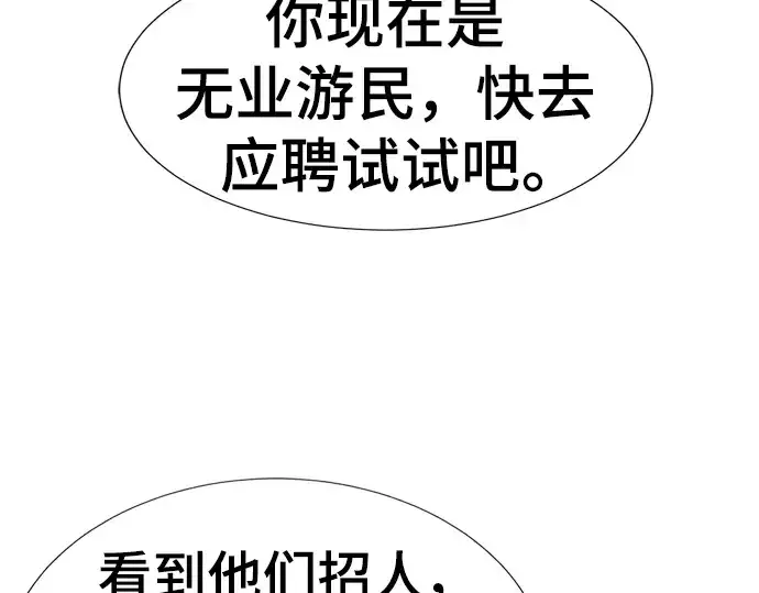 《史诗级领地设计师》特别篇2图15
