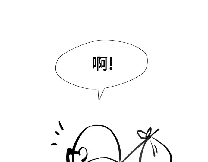 《史诗级领地设计师》特别篇2图150