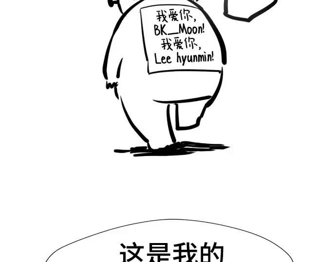 《史诗级领地设计师》特别篇2图151