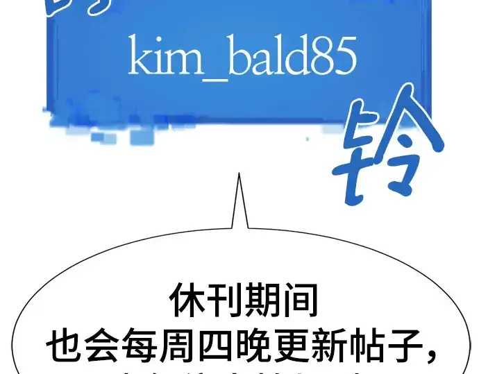 《史诗级领地设计师》特别篇2图154