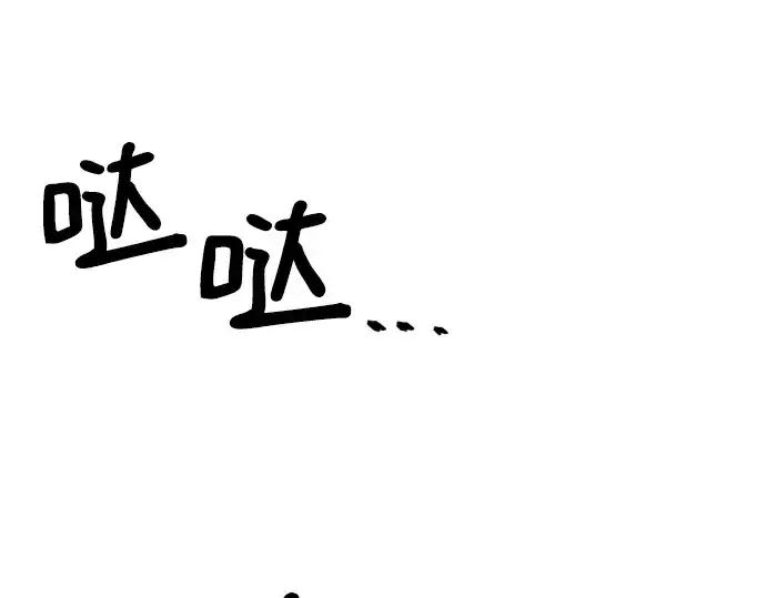 《史诗级领地设计师》特别篇2图157