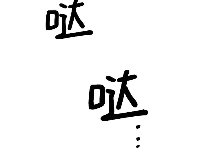 《史诗级领地设计师》特别篇2图158