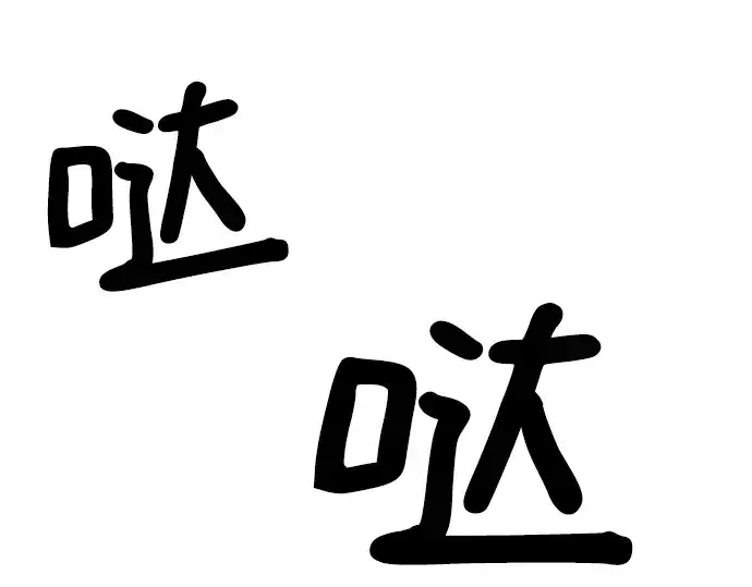 《史诗级领地设计师》特别篇2图159
