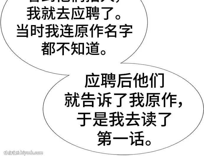 《史诗级领地设计师》特别篇2图16