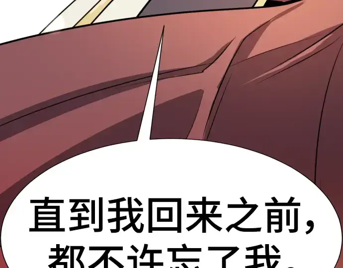 《史诗级领地设计师》特别篇2图165