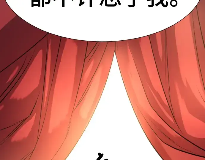 《史诗级领地设计师》特别篇2图166