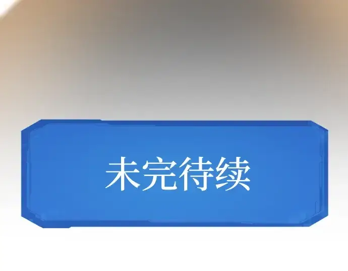 《史诗级领地设计师》特别篇2图170