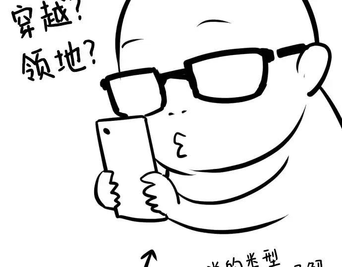 《史诗级领地设计师》特别篇2图18