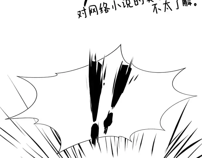 《史诗级领地设计师》特别篇2图19