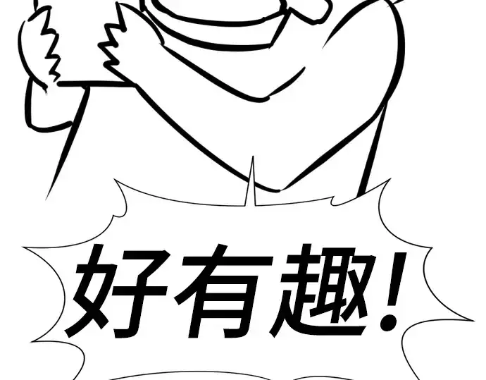 《史诗级领地设计师》特别篇2图21
