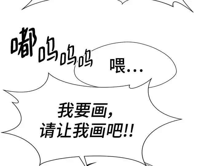 《史诗级领地设计师》特别篇2图22
