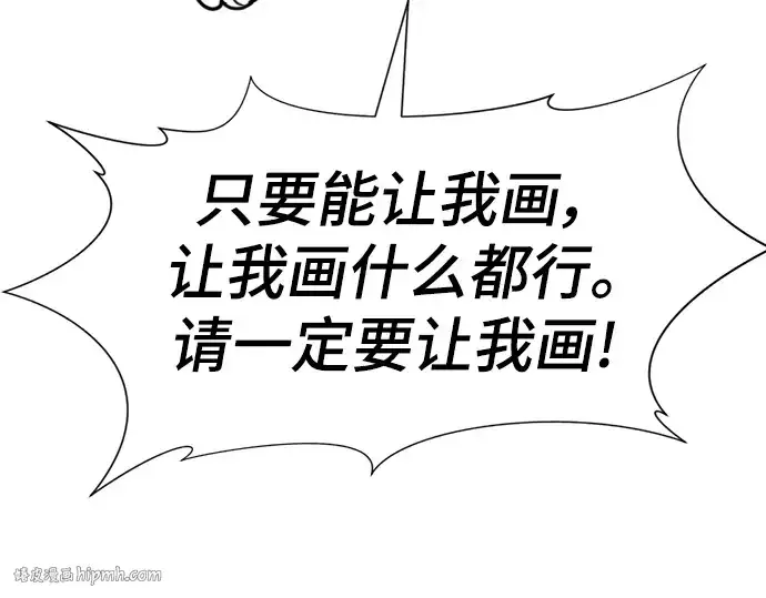 《史诗级领地设计师》特别篇2图24