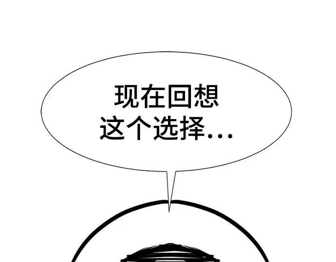 《史诗级领地设计师》特别篇2图25
