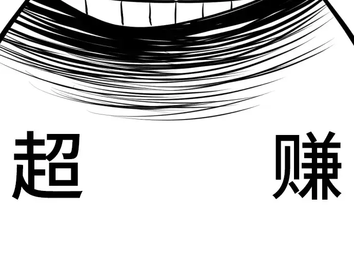 《史诗级领地设计师》特别篇2图29