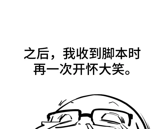 《史诗级领地设计师》特别篇2图30