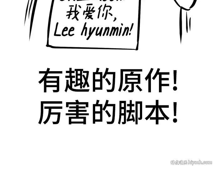《史诗级领地设计师》特别篇2图32