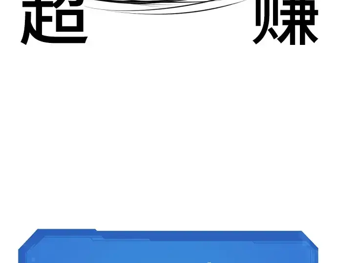 《史诗级领地设计师》特别篇2图35
