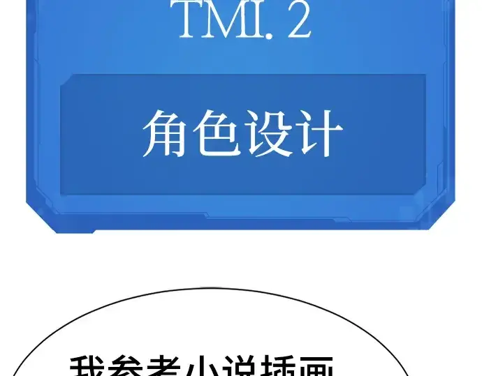 《史诗级领地设计师》特别篇2图36