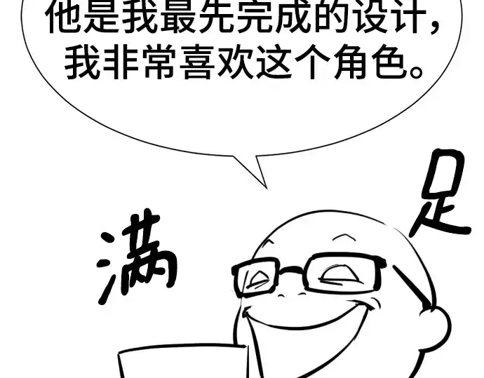 《史诗级领地设计师》特别篇2图39