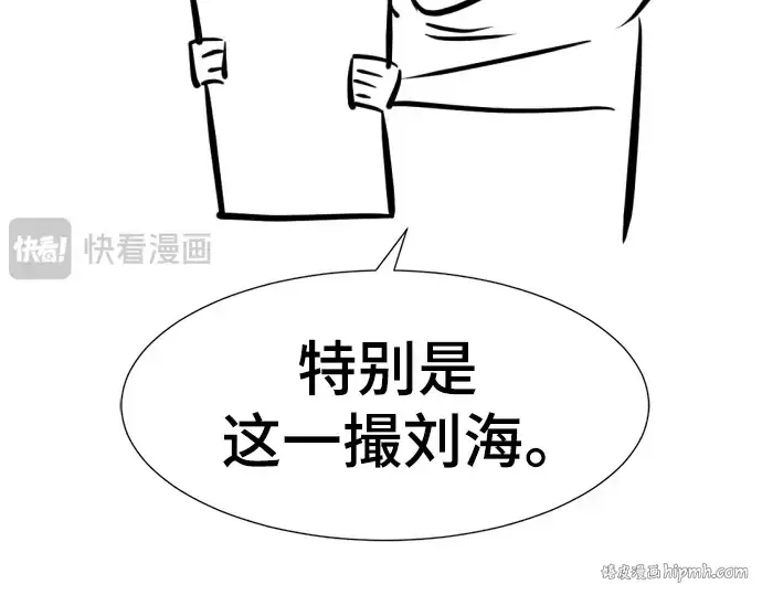 《史诗级领地设计师》特别篇2图40