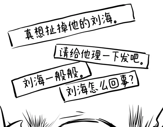 《史诗级领地设计师》特别篇2图41