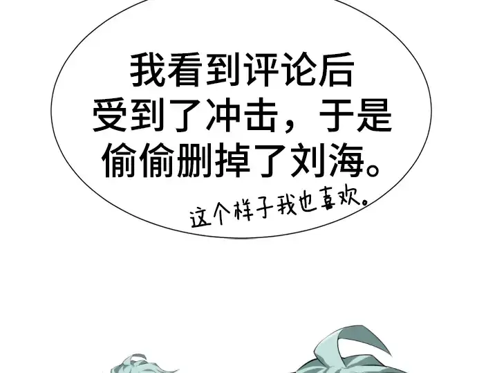 《史诗级领地设计师》特别篇2图45